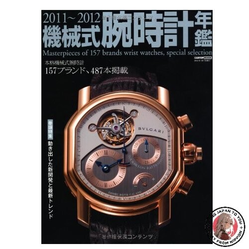 Annuario orologio meccanico