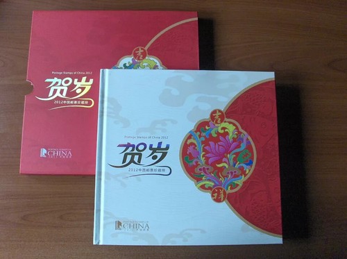 Cina anno 2012 francobolli - cina,