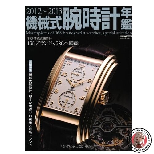 Annuario orologio polso - annuario,
